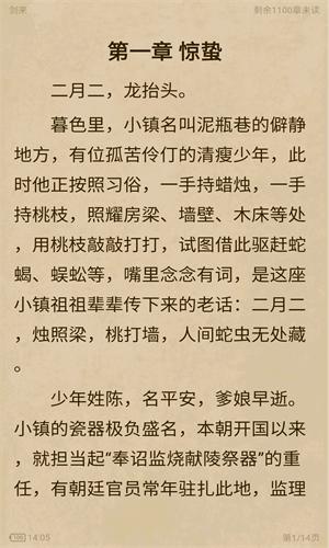 笔趣阁红色版下载地址-笔趣阁官方红色版app免费下载