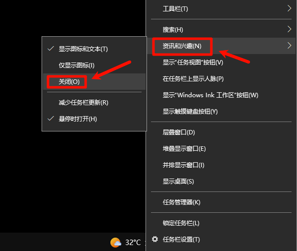 microsoft资讯任务栏怎么关闭-microsoft资讯任务栏可以卸载吗
