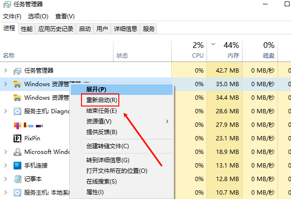 重启Windows资源管理器 重启Windows资源管理器