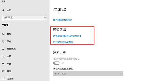 电脑托盘图标不见了怎么恢复-电脑右下角图标显示不出来怎么办