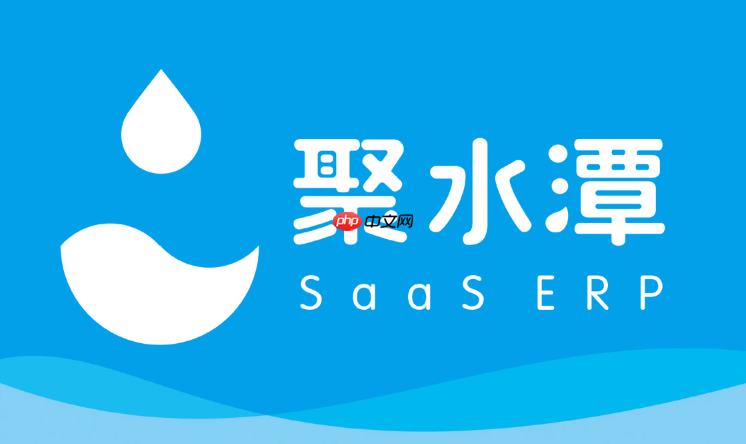 聚水潭erpapp下载_聚水潭erppda下载安装