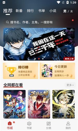 追漫大全app下载免费版-追漫大全免费追漫app最新版下载