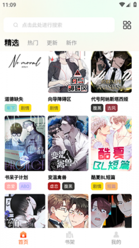 美耽漫画app下载-美耽漫画最新手机版下载