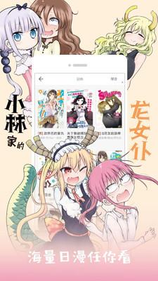 布卡漫画app下载安卓版-布卡漫画免费安装包下载