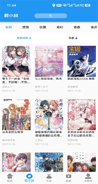 拷贝漫画官方版安装包