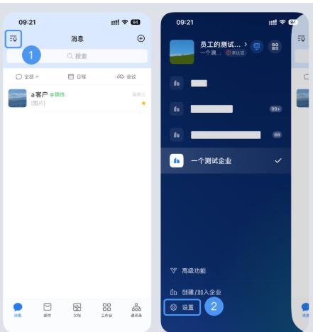 企业微信怎么注销_企业微信注销的方法