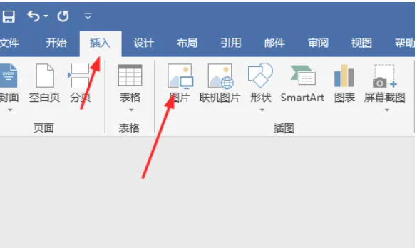 Office2016怎么设置图片格式_Office2016设置图片格式的方法