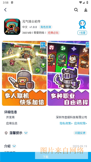 功能介绍配图1