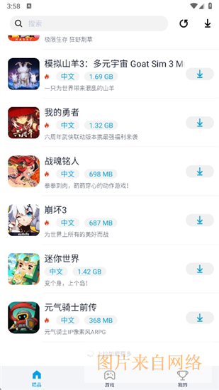 软件特色配图1