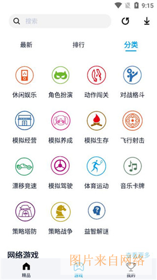 使用教程配图2