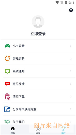 使用教程配图4