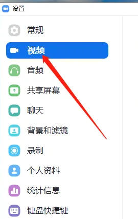 Zoom下载