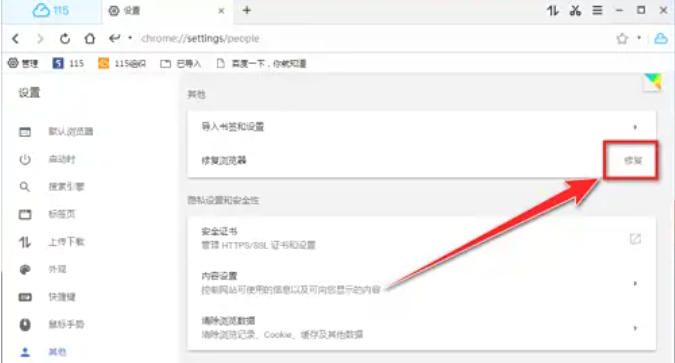 115浏览器下载
