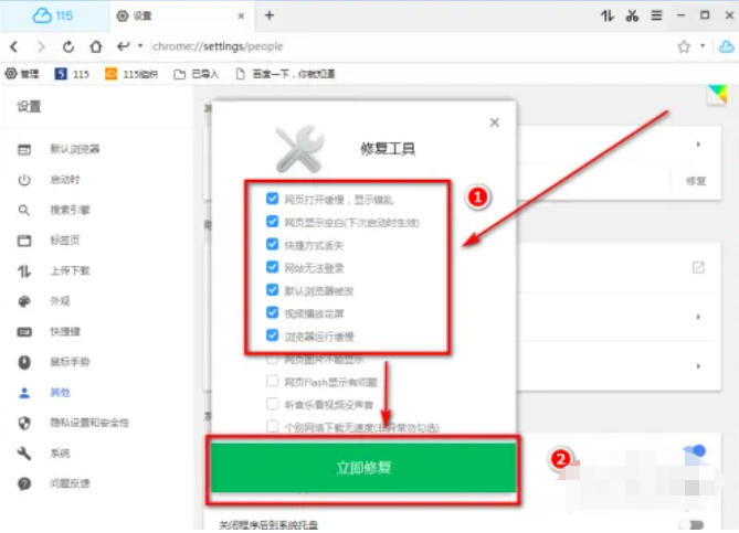 115浏览器下载