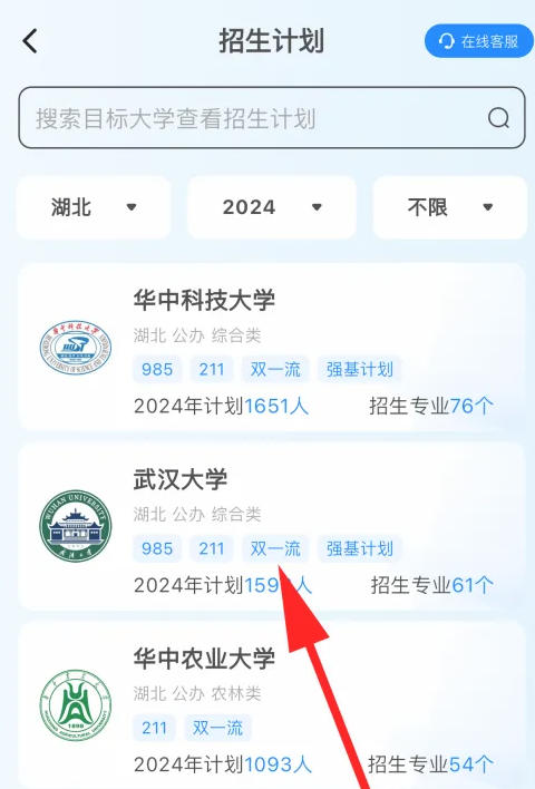 阳光高考下载