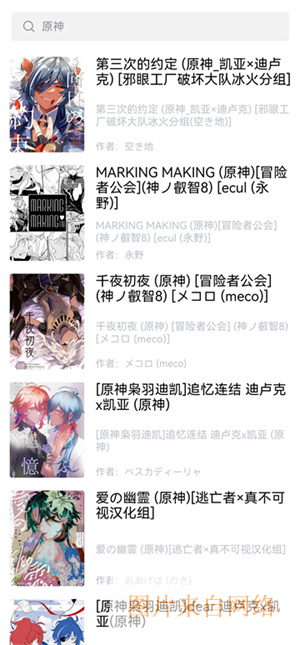 漫蛙Manwa2漫画