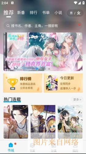 36漫画官方版