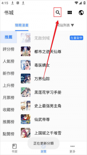 全是漫画