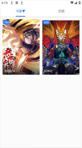 全是漫画