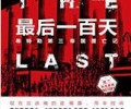 第三帝国txt下载-第三帝国的兴亡电子版