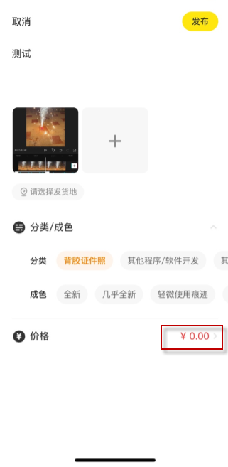 闲鱼新版拍卖在哪 拍卖物品方法介绍