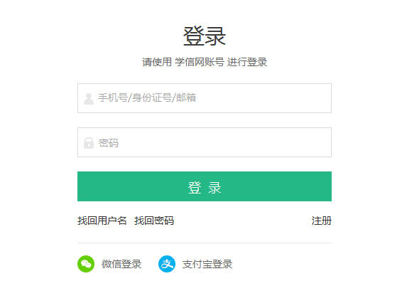 学位网官网登录入口-学位证查询入口官网