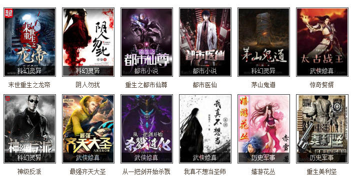 宝书网txt电子书下载txt免费下载全集完结