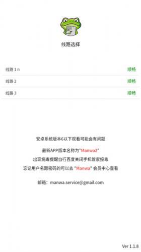 漫蛙2漫画官方版正版下载免费安装包-漫蛙2漫画app官方版正版下载