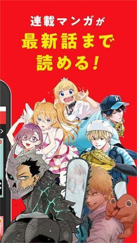 少年jump下载-周刊少年jump app最新版本下载