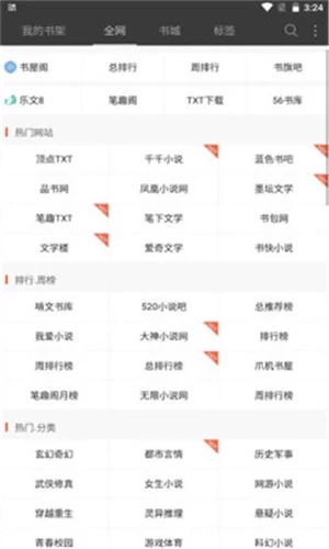 六月听书网手机版软件免费下载-六月听书广播剧最新安卓版下载