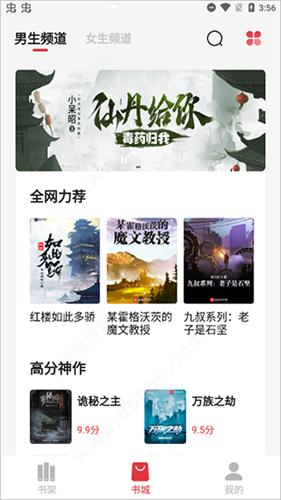 知轩藏书精校版小说app下载-知轩藏书精校版电子书最新版本下载