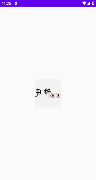 知轩藏书精校版