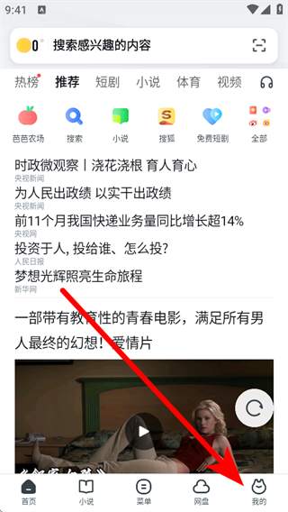 uc浏览器安卓版apk下载-uc浏览器app下载手机版安装包
