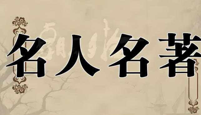 世界名著100本TXT下载-100本txt经典名著网盘资源