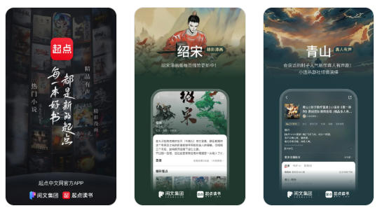 免费看书软件