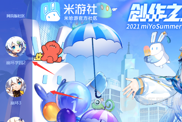 米游社网页版登录网址是什么？米游社网页版登录入口分享